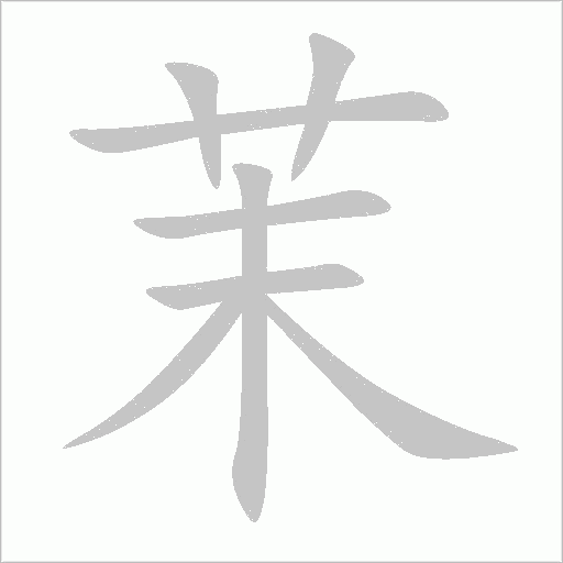 出