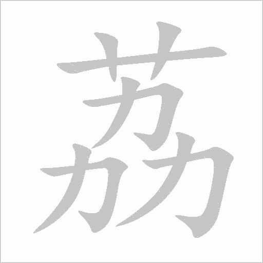 出