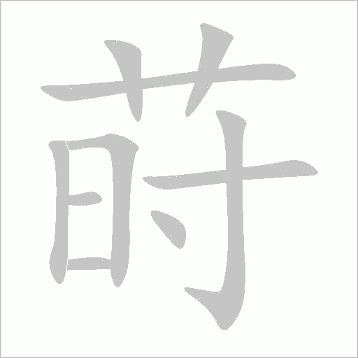 出