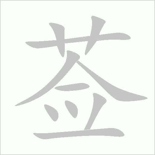 出