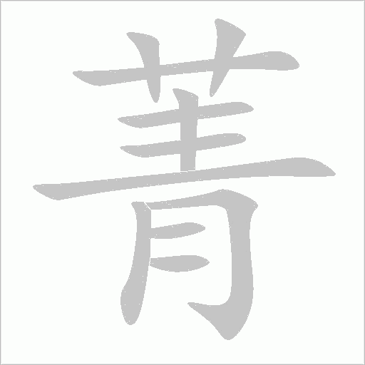 出