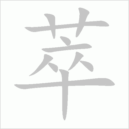 出
