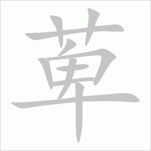 出