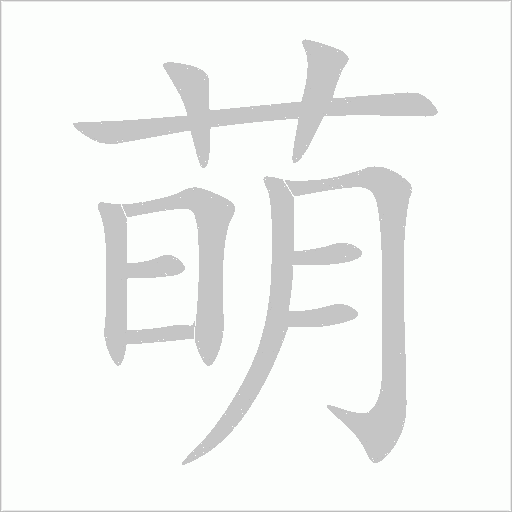 出