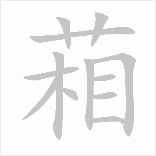 出