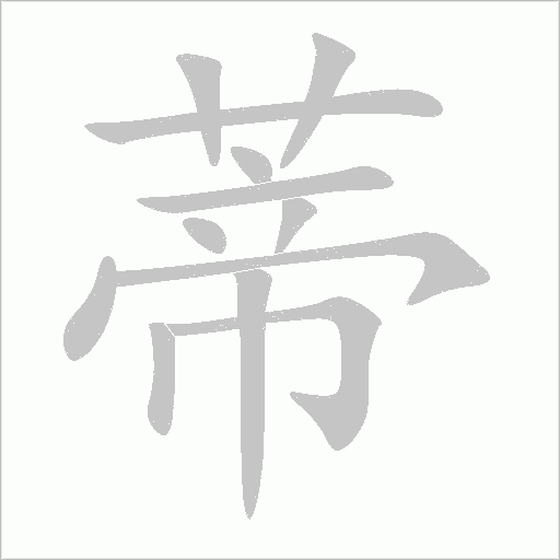 出