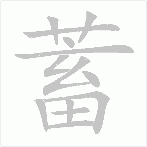 出