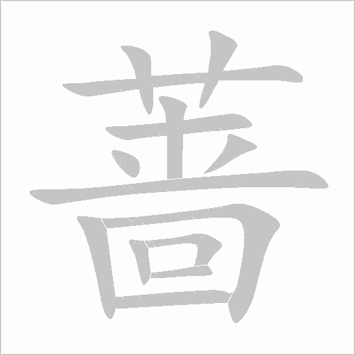 出