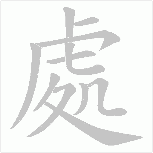 出