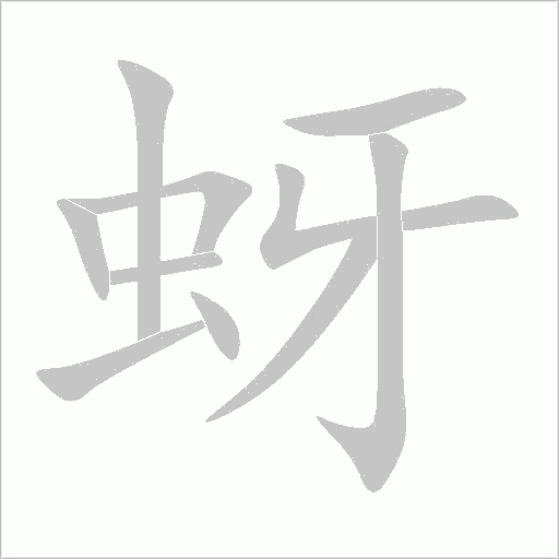 出