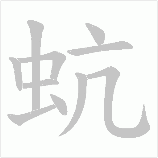 出