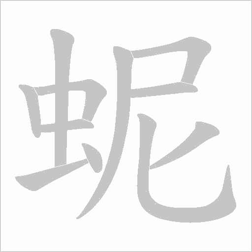 出