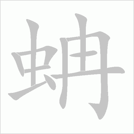 出