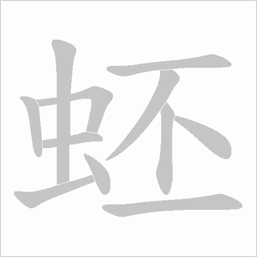 出