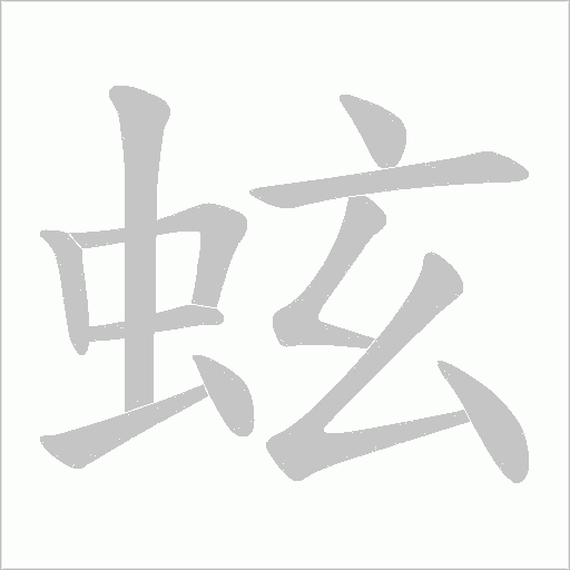 出