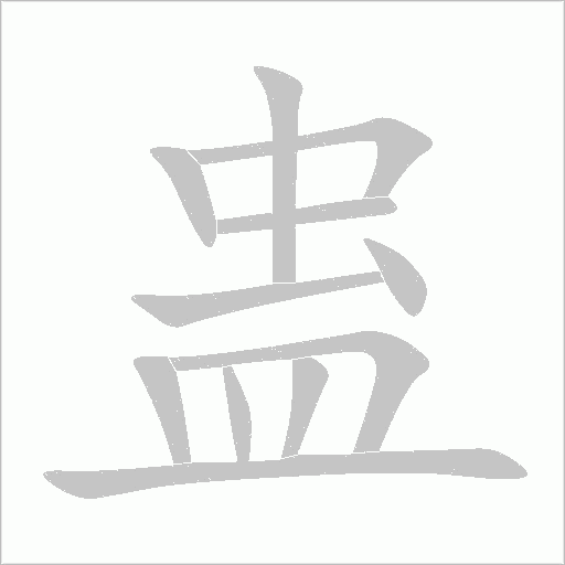 出