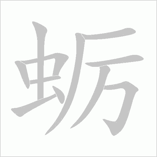 出