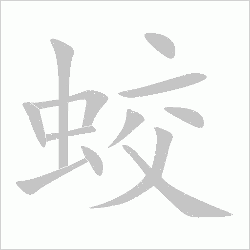 出