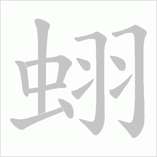 出