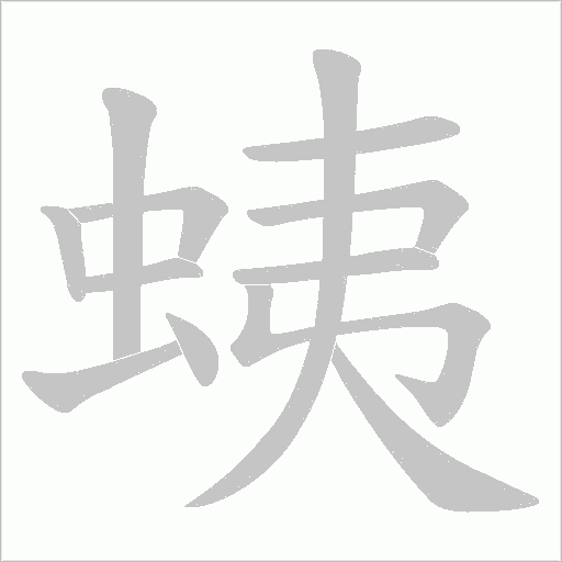 出