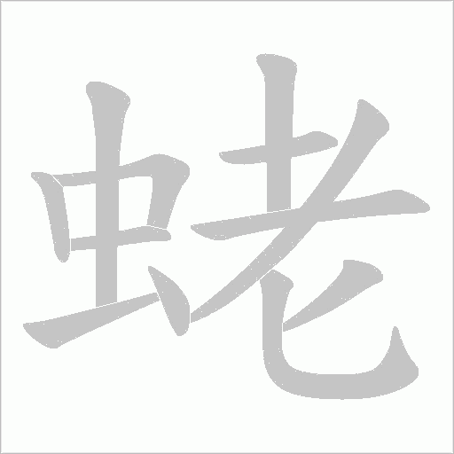出