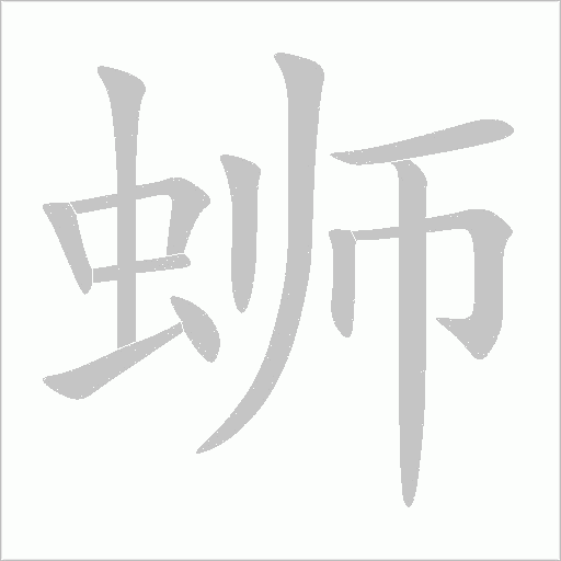 出