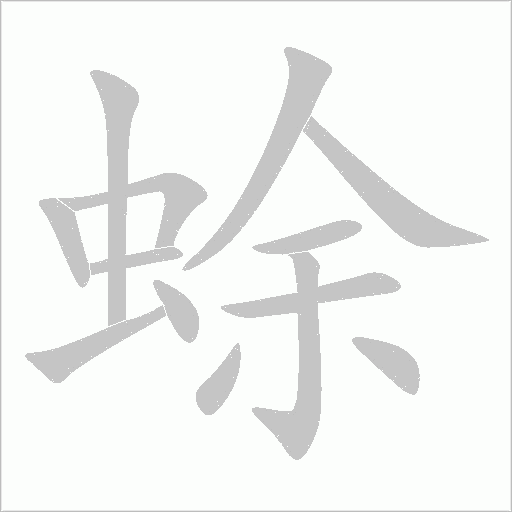 出