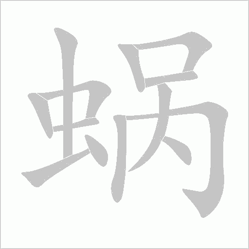 出