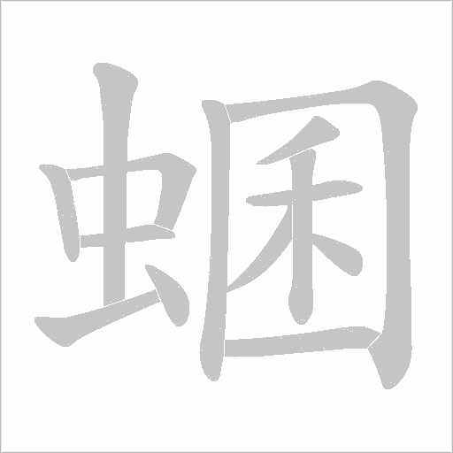 出