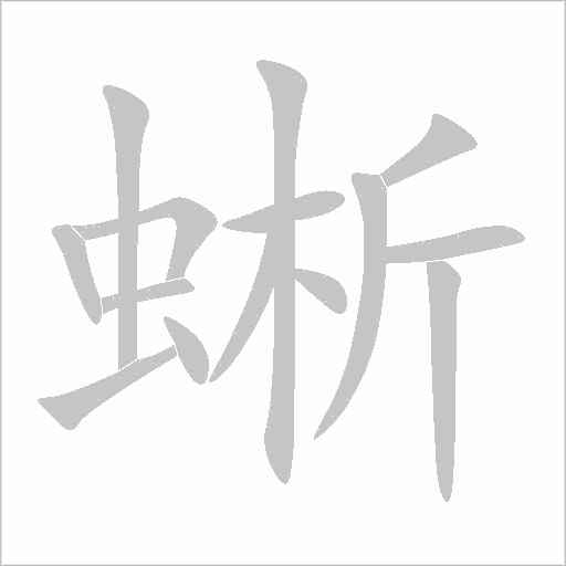 出