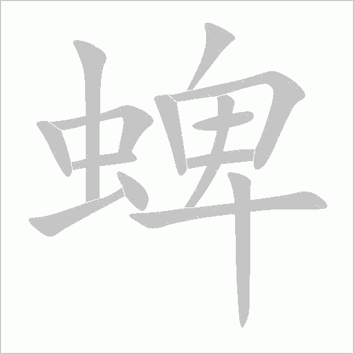 出