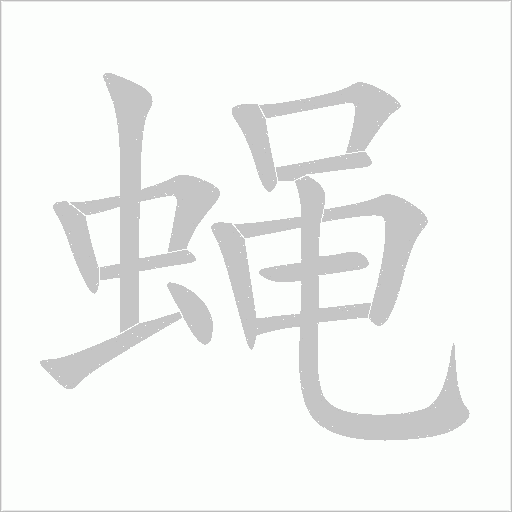 出