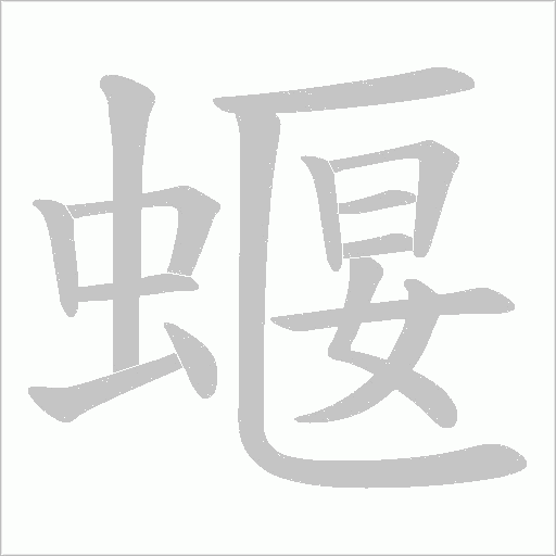出