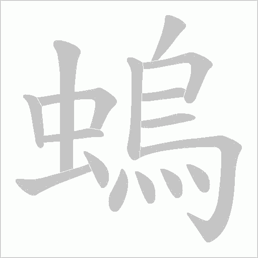 出