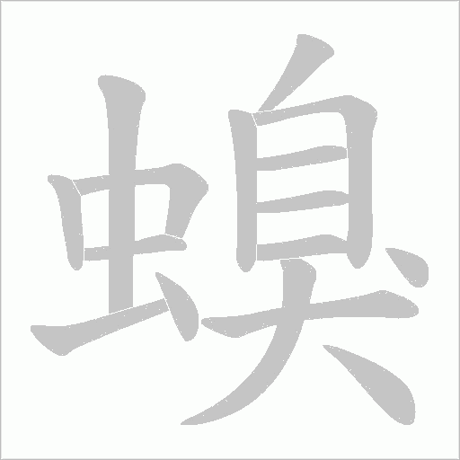 出