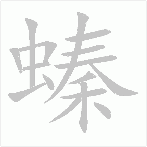 出
