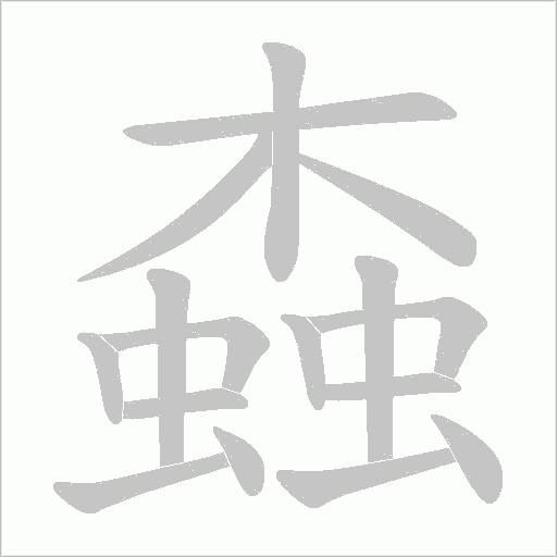 出