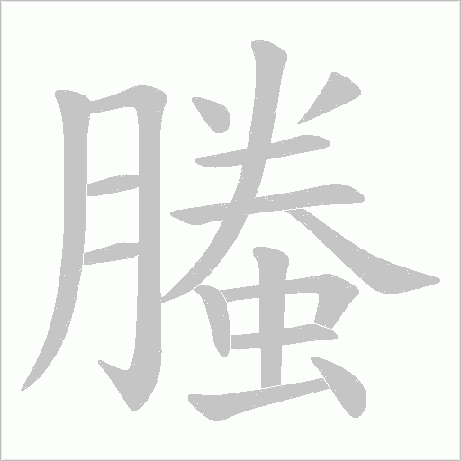 出