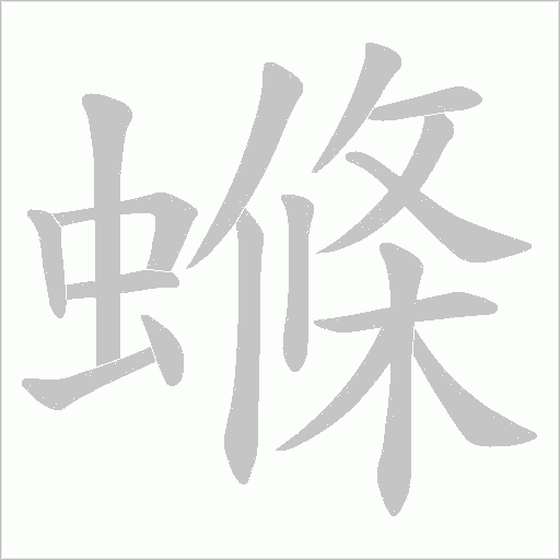 出