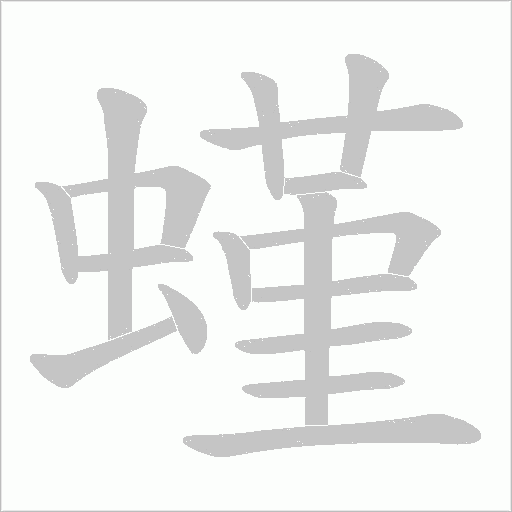 出