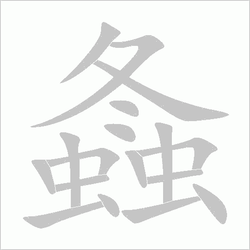 出