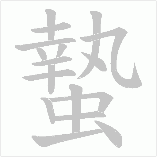 出