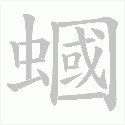 出