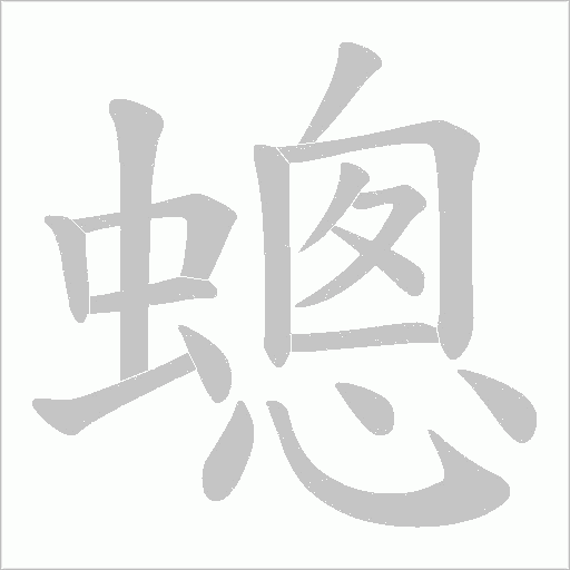 出