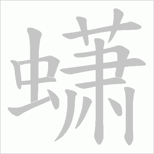 出