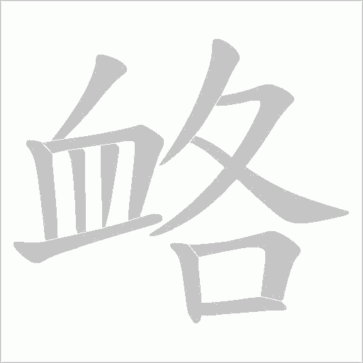 出