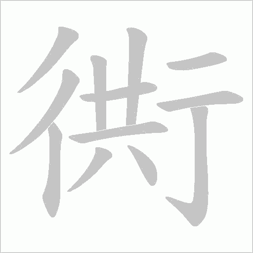 出