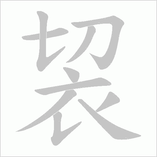 出