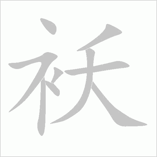 出