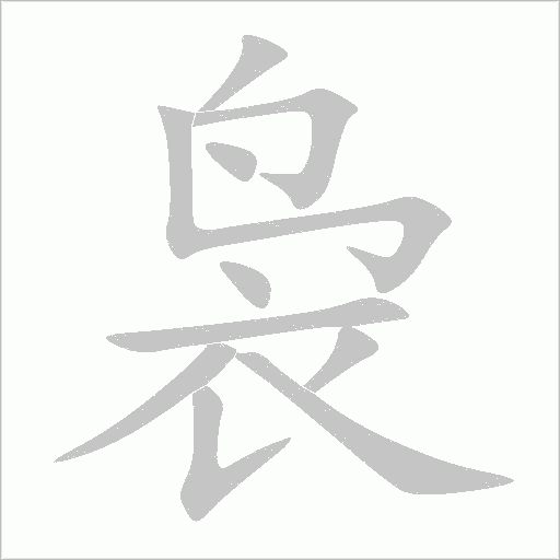 出